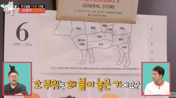 소고기 부위