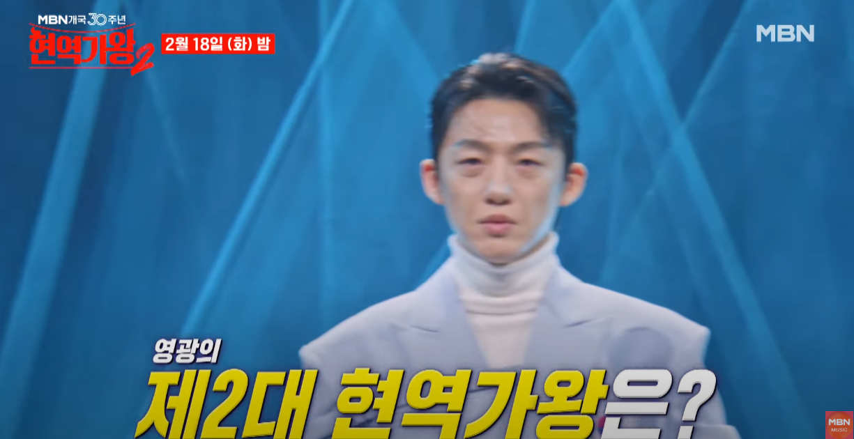 현역가왕2-투표하기