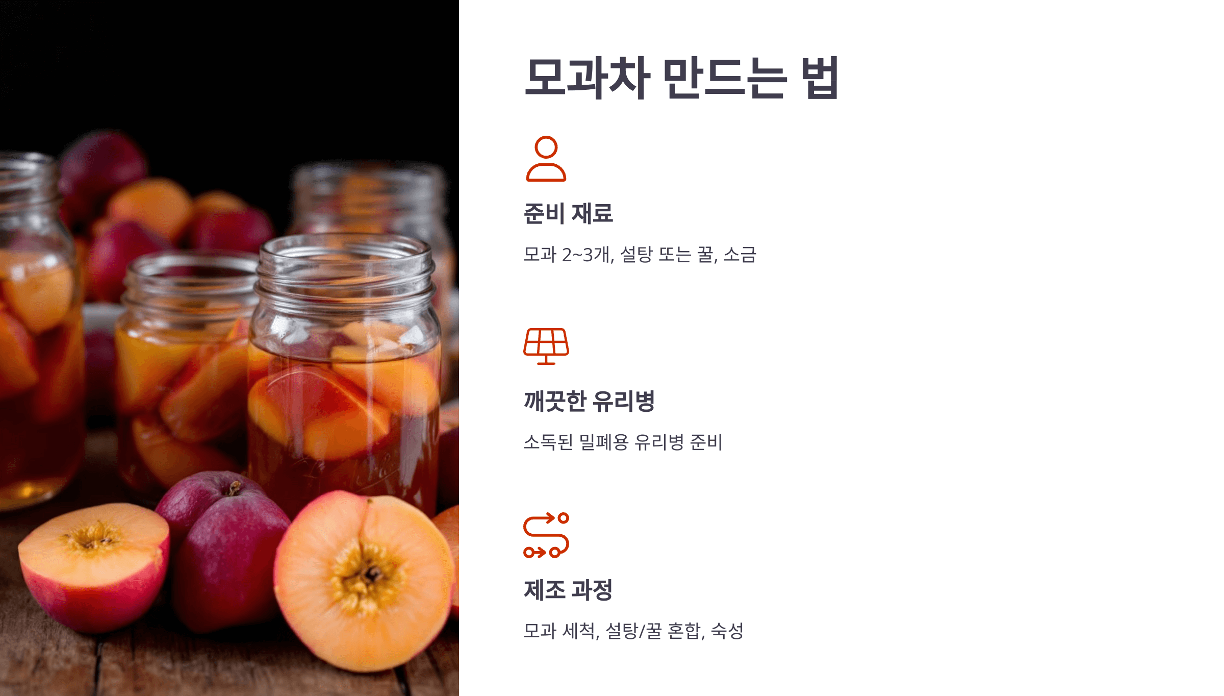 모과차 사진입니다.