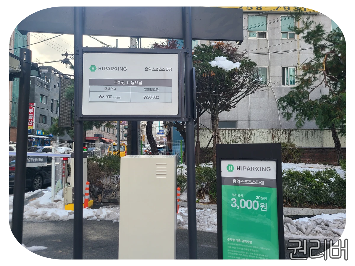 기본 요금 30분 당 3,000원