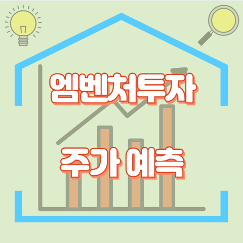 엠벤처투자_썸네일