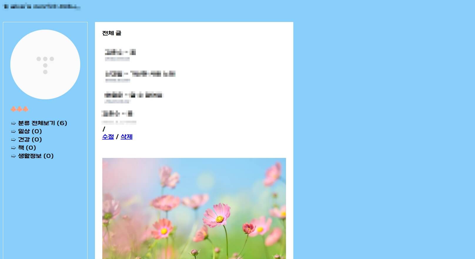 원하는대로674의 스킨2