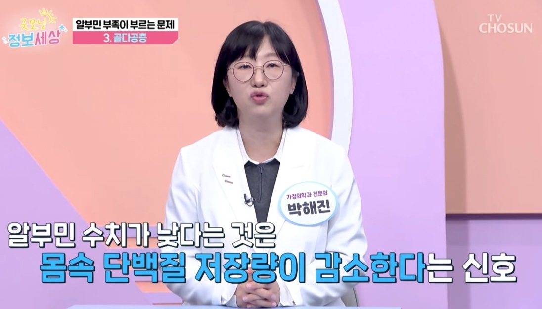 알부민-수치-올리는법-알부민영양제