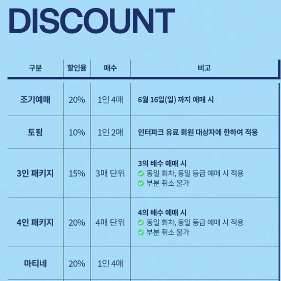 뮤지컬 디어 에반 핸슨 부산 공연 캐스팅 일정 할인 예매 방법 4