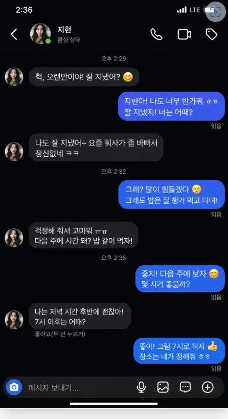 ChatGPT로 인스타그램 DM 이미지