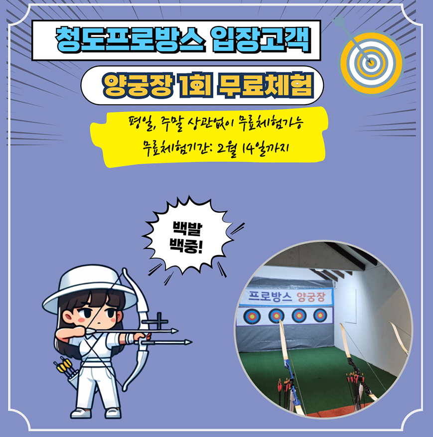 청도 프로방스