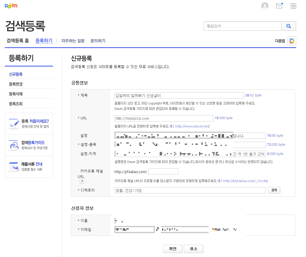 검색등록