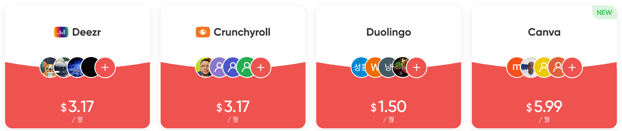 겜스고 듀오링고