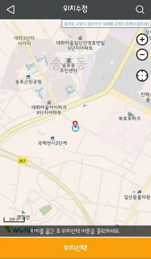 포트홀 위치 지도 화면