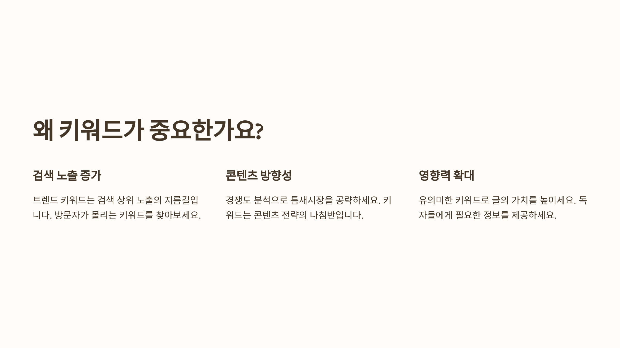 티스토리 트렌드 키워드