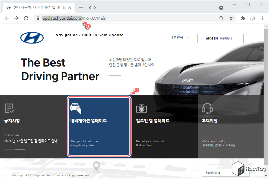 현대자동차 내비게이션 업데이트 홈페이지