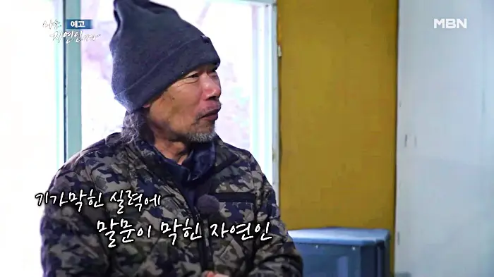 나는-자연인이다-이승윤