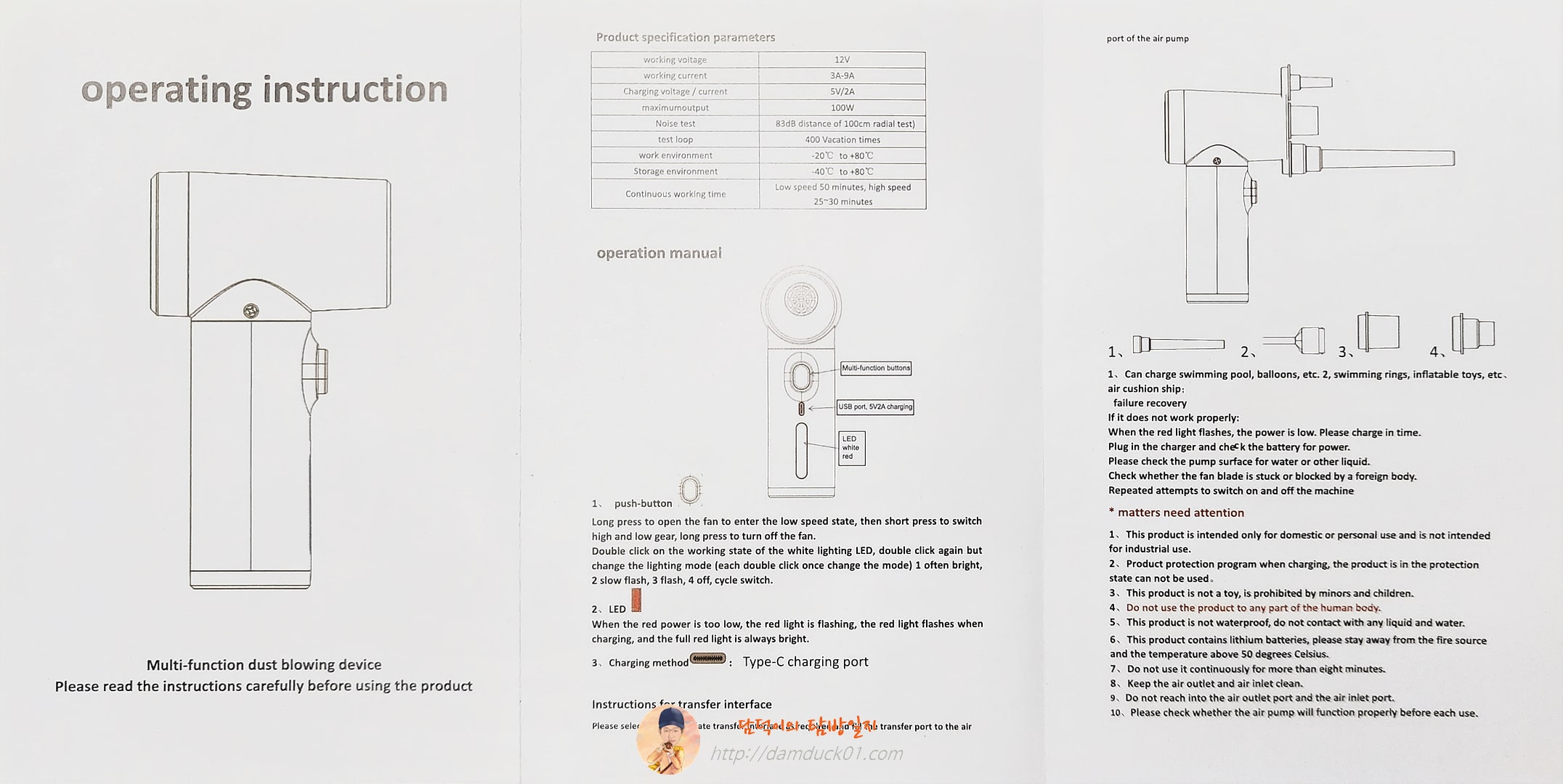 무선 에어 더스터 50000 RPM 먼지 제거 건 사용 설명서