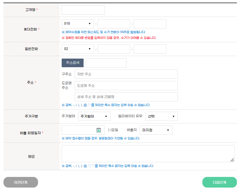 폐가전제품 무료로 버리는 방법