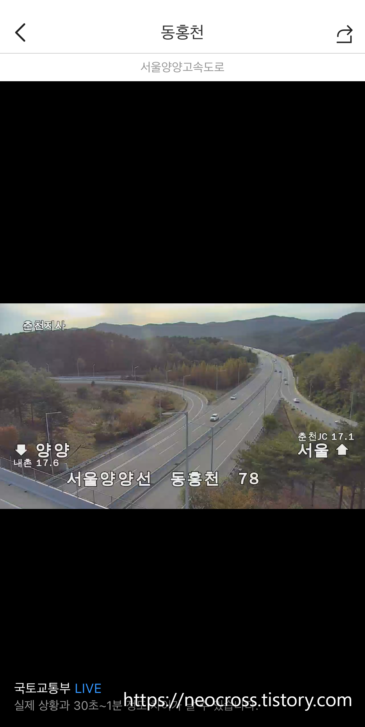 고속도로