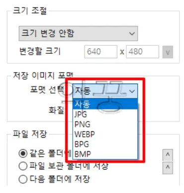 꿀뷰 다운로드 본식스냅 고를 때 유용한 이미지뷰어 프로그램11