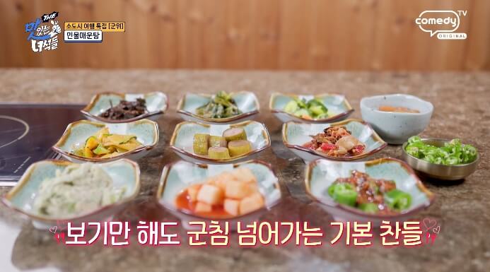 반찬