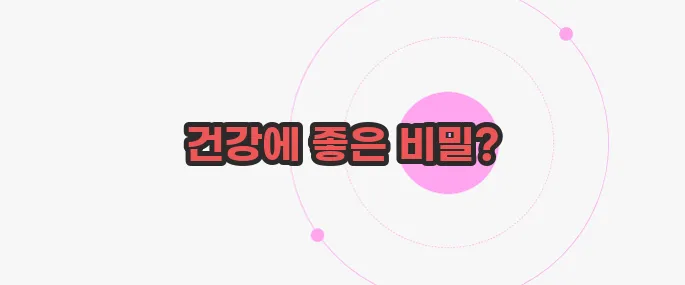 아스파라거스 효능 무슨 내용인지 살펴보죠