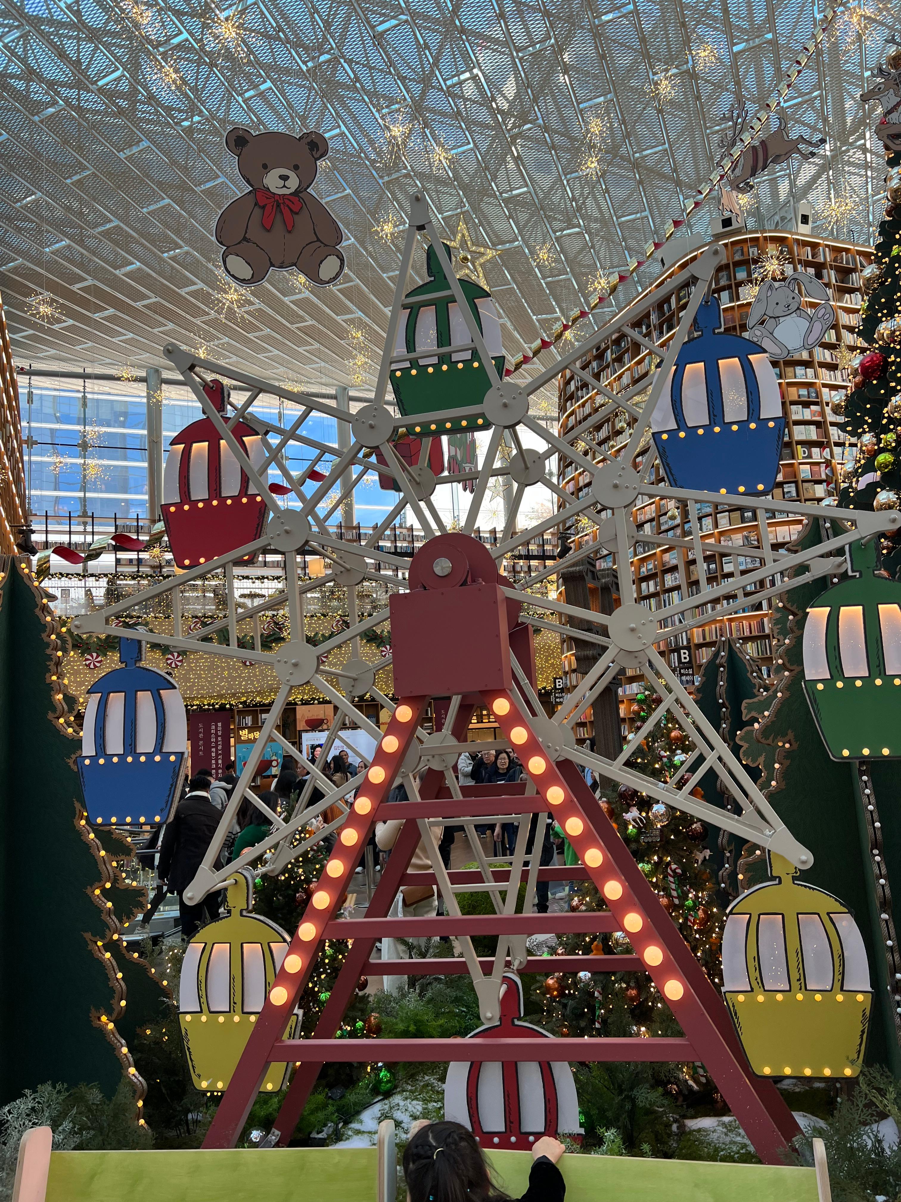 별마당도서관 귀여운 관람차