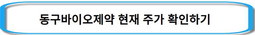 백일해-관련주