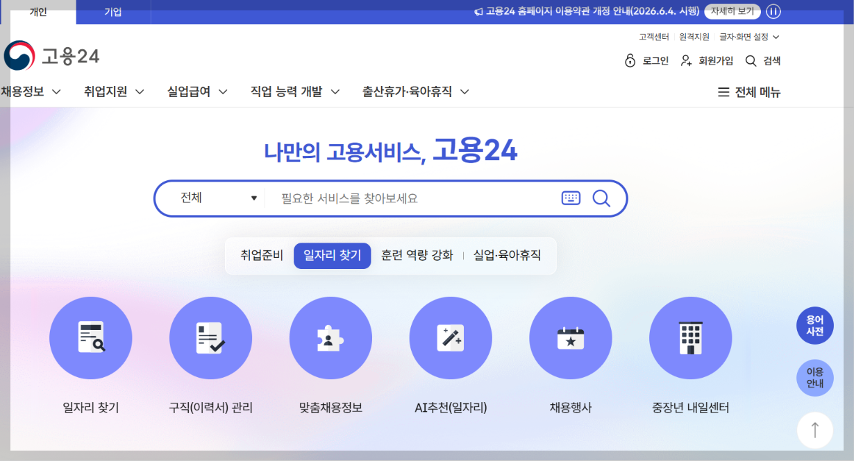 65세 이상 실업급여 조건