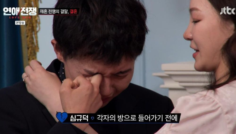 돌싱글즈 이아영 심규덕