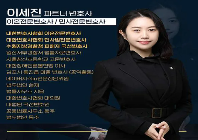 법무법인 동주 수원사무소 이세환 변호사사무소