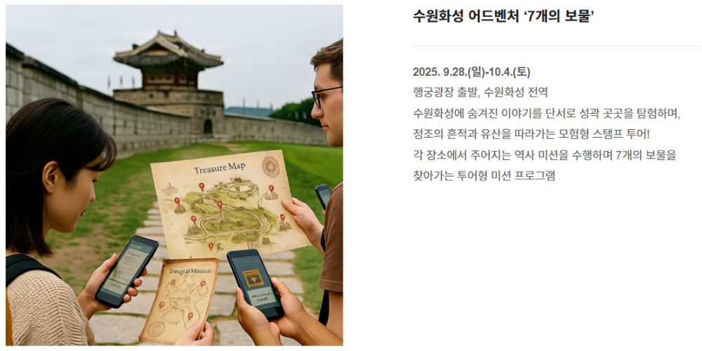 정조대왕능행차 축제시간표