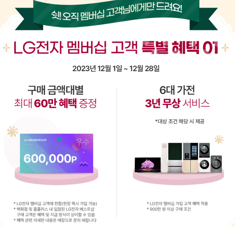 엘지가전