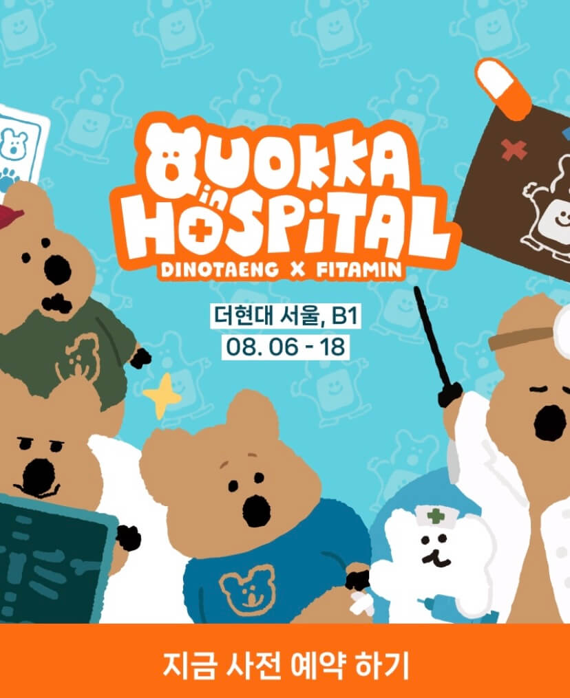 핏타민X다이노탱 팝업