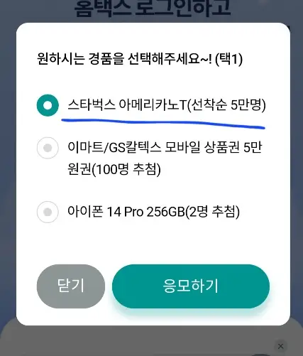 스타벅스선택