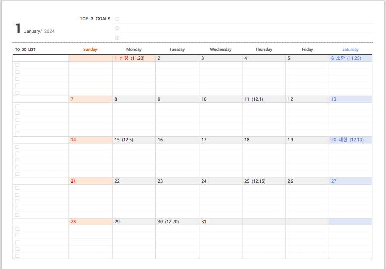  2024 새해 달력 월별로 받기