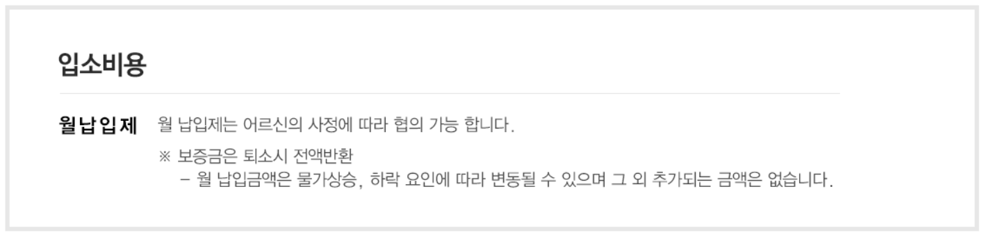 인천실버타운