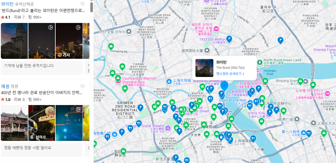 상해 상하이 4월 날씨 옷차림 추천 여행지