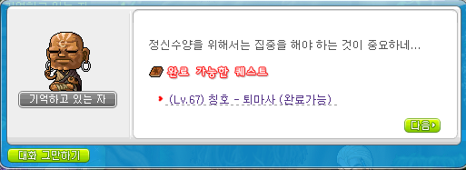 퀘스트완료