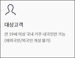 계좌개설 준비물1