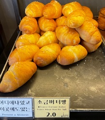 소금빵