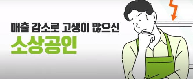 소상공인 폐업 지원금