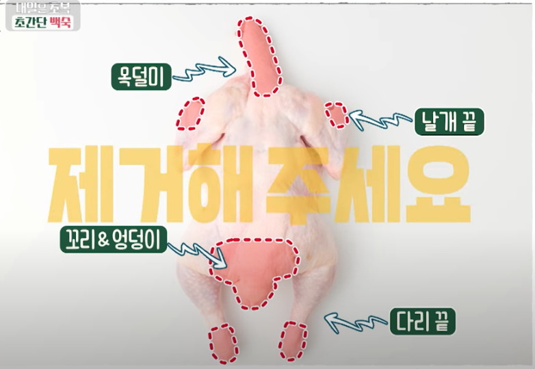 편스토랑 류수영 삼계탕 백숙 재료 준비9