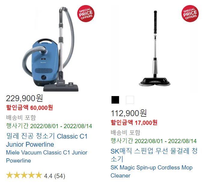 코스트코-청소기