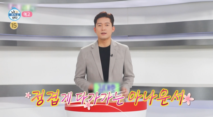 김대호 아나운서 집