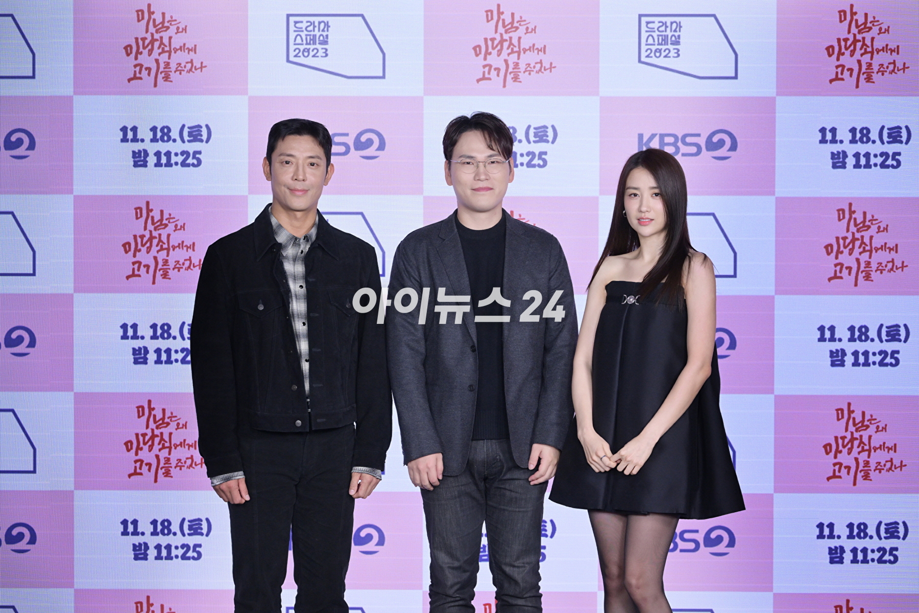 '마님은 왜 마당쇠에게 고기를 주었나' 제작발표회에 참석한 배우 김주헌, 함영걸 PD, 박하선 [사진=KBS]