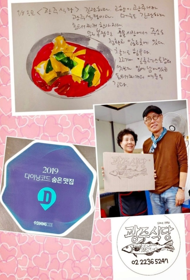 동네한바퀴-종로-동묘-동태탕