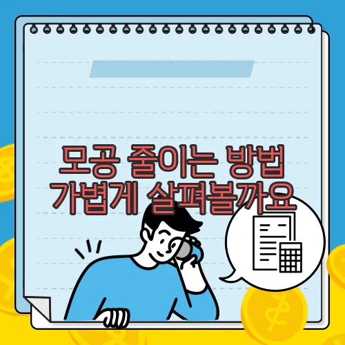 모공 줄이는 방법 가볍게 살펴볼까요