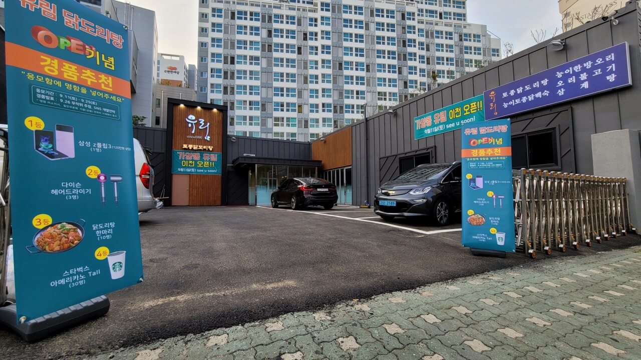 백반기행 토종닭볶음탕 닭도리탕 서울 강서 맛집