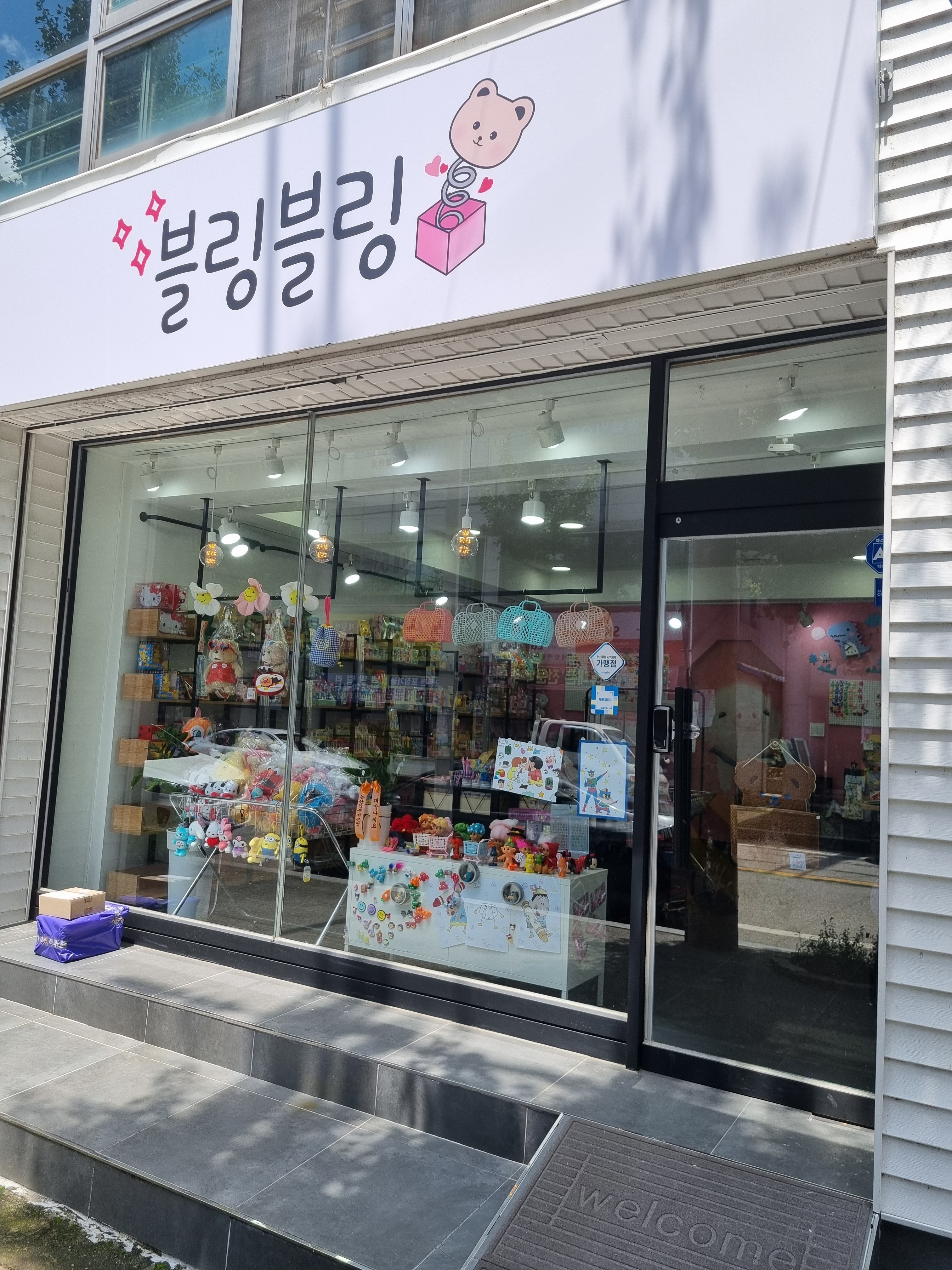 블링블링