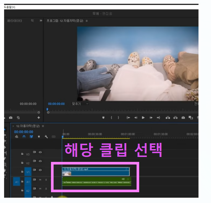 어도비 프리미어 프로(Adobe Premiere Pro) 자동 자막 설정 방법 (2025년 최신판)