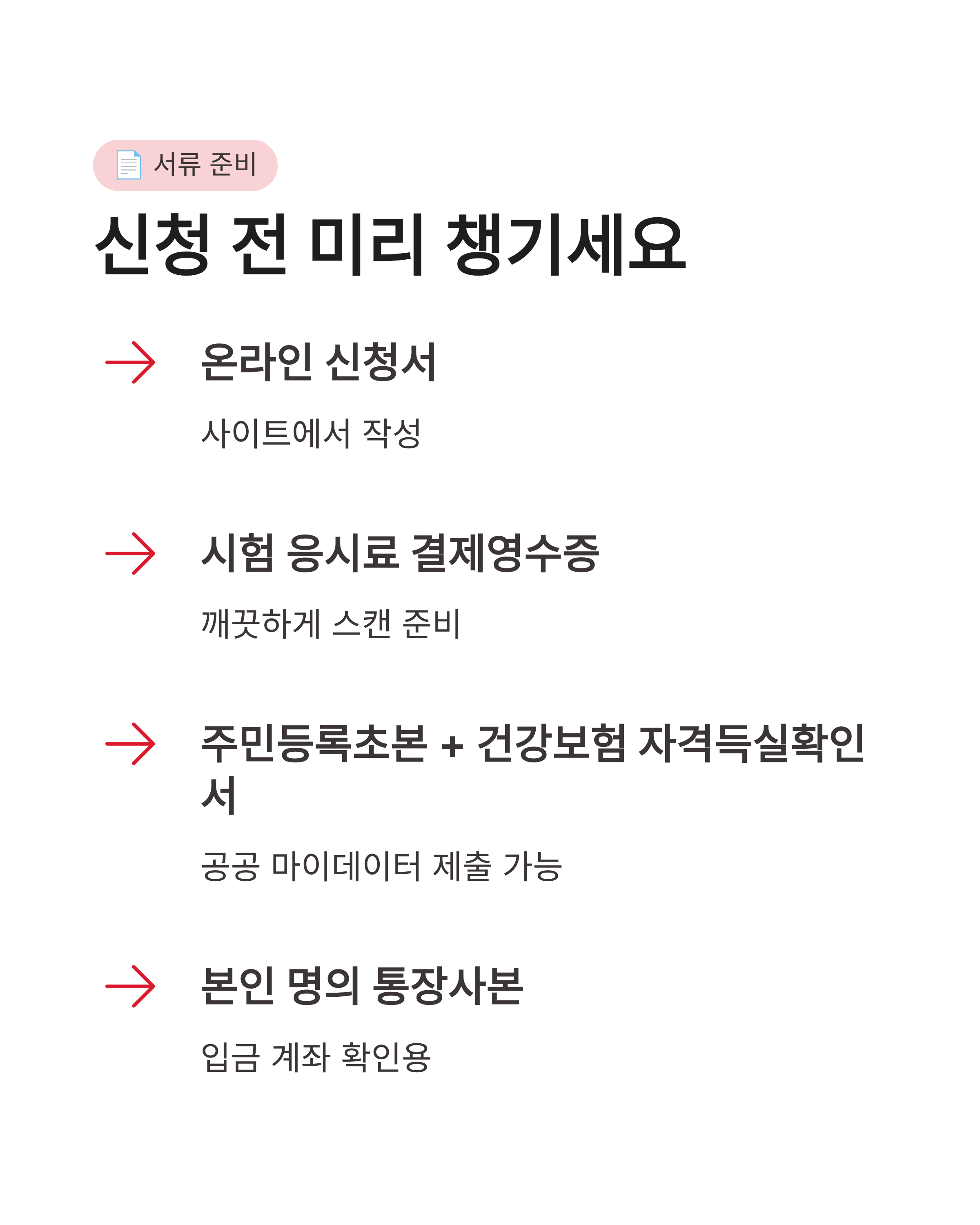 잡아바 어플라이 지역별 신청재개, 신청일정, 완벽정리!! 언제부터?