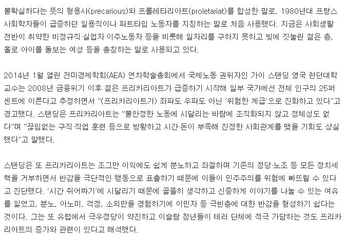 다양한 근로 형태 비교
