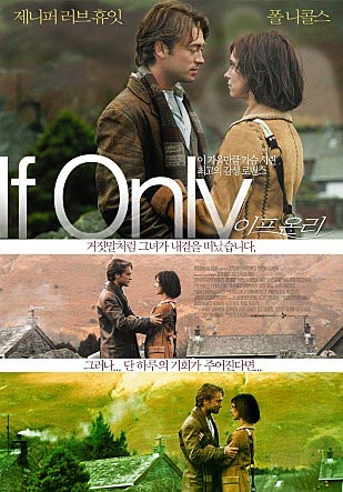 이프 온리 영화 포스터
